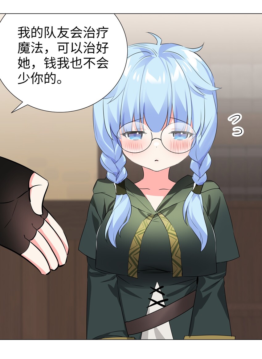 031 别动我的女仆62