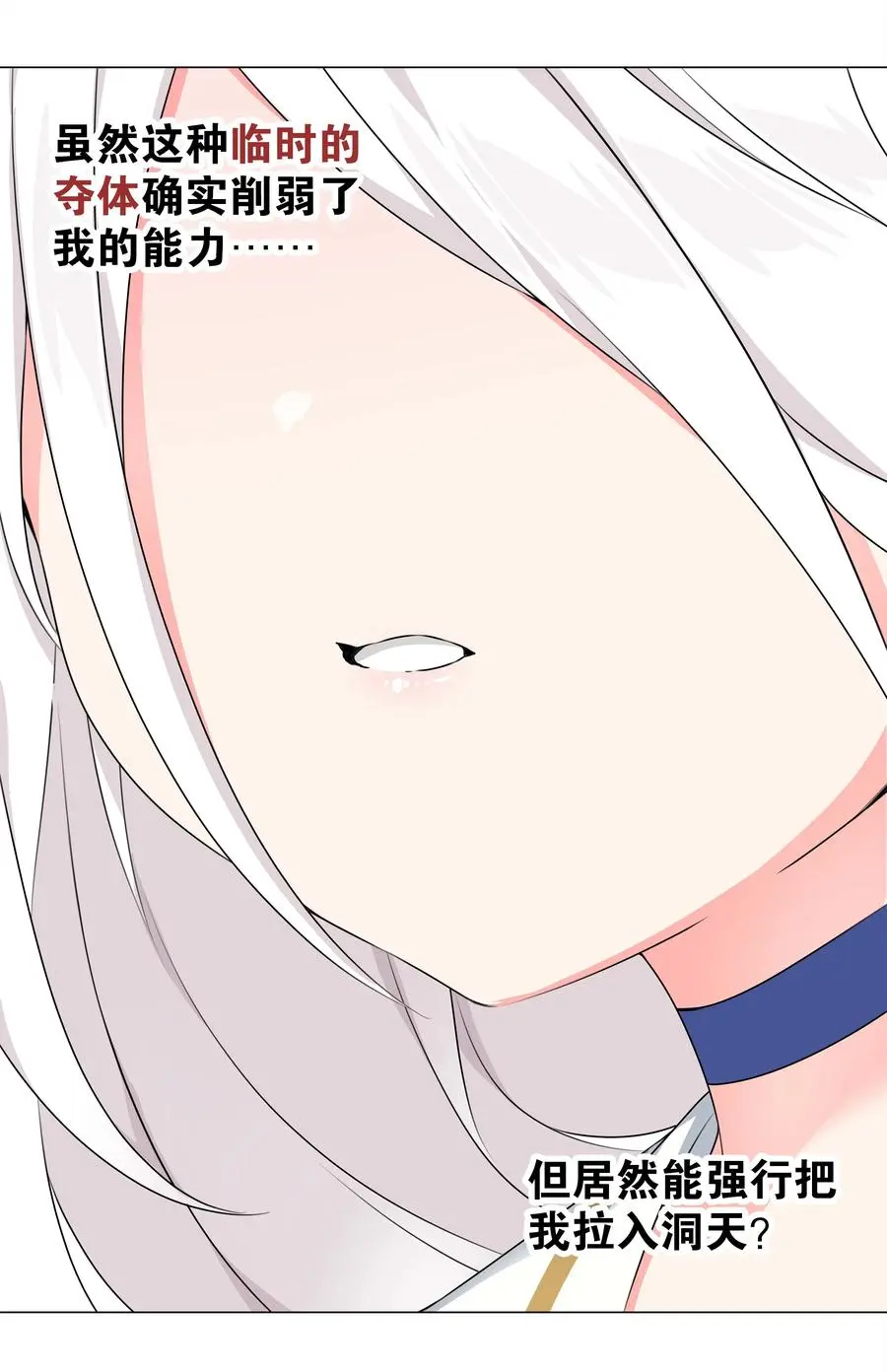 054 把你做成毒人95