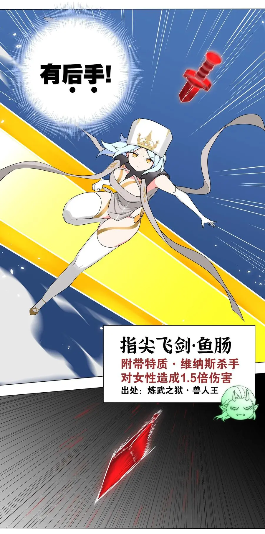 042 你们老大我都斩过56