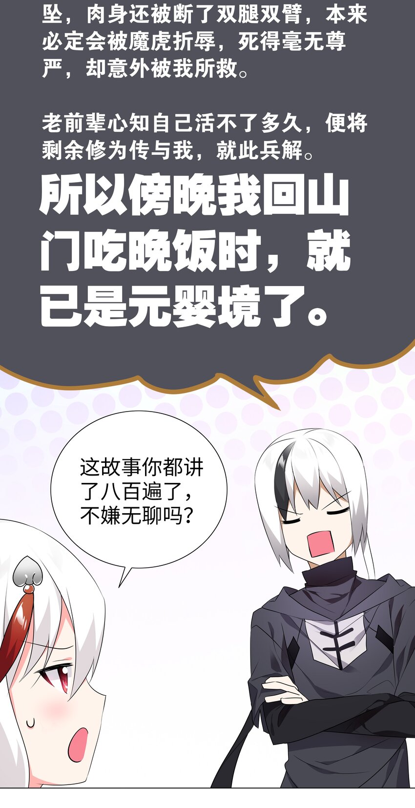 008 路小羽大危机!_9