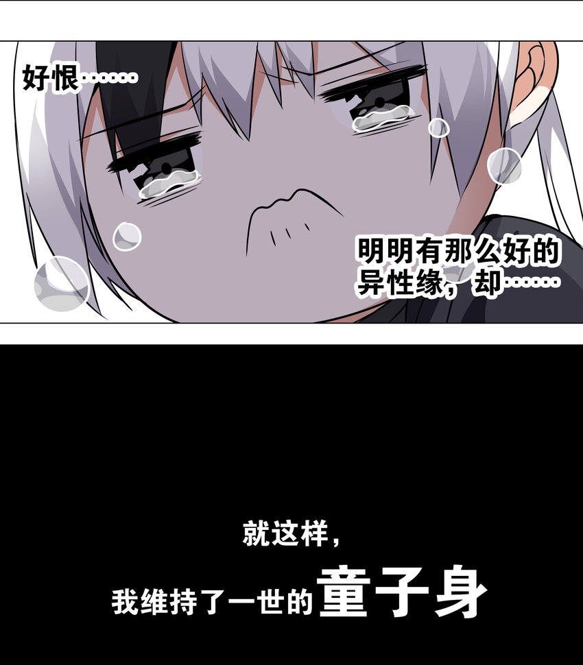 002 原地飞升这件事14
