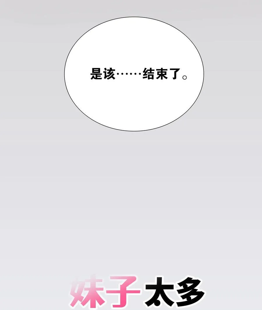 077 妹子太多71