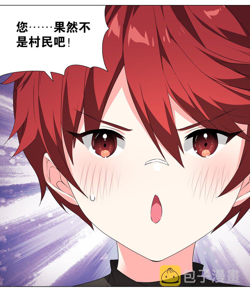 034 咕，杀了我！44