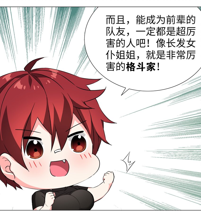 034 咕，杀了我！56