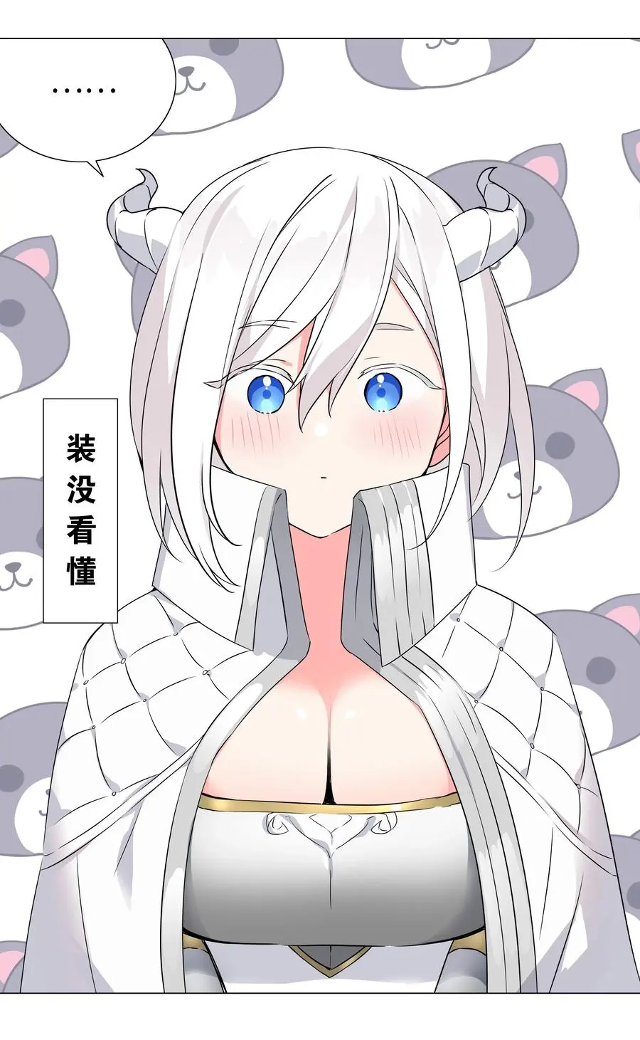 051 归还修为18
