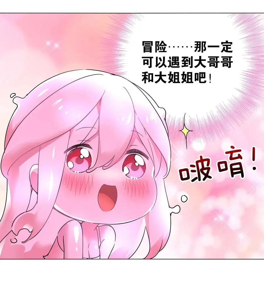 白丝 白丝水手服与史莱姆26