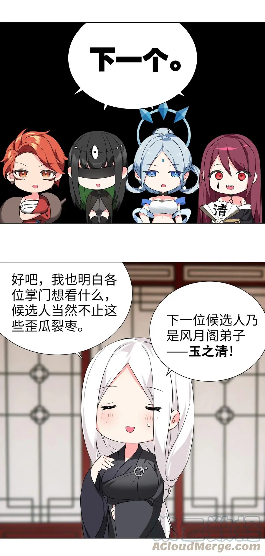 番外 云来往事（二）27