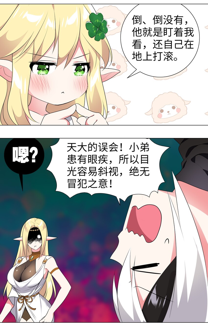 003 仙子姐姐放开我19