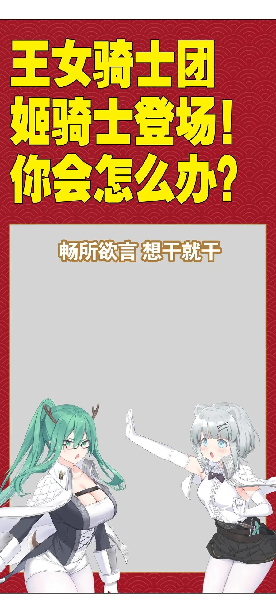 050 女神、姬骑士、女徒弟与师娘们149