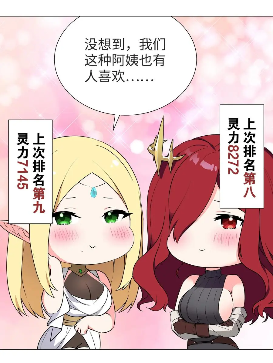糟糕 男主性转了！？68