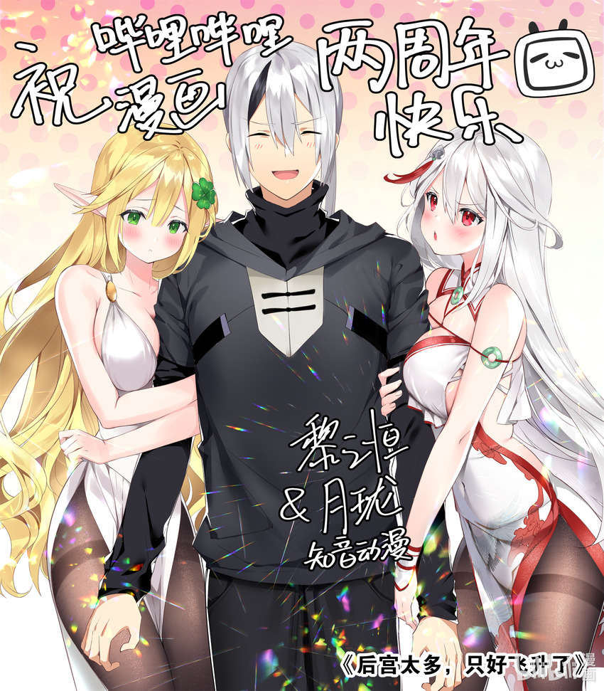 贺图 祝哔哩哔哩漫画两周年快乐！0