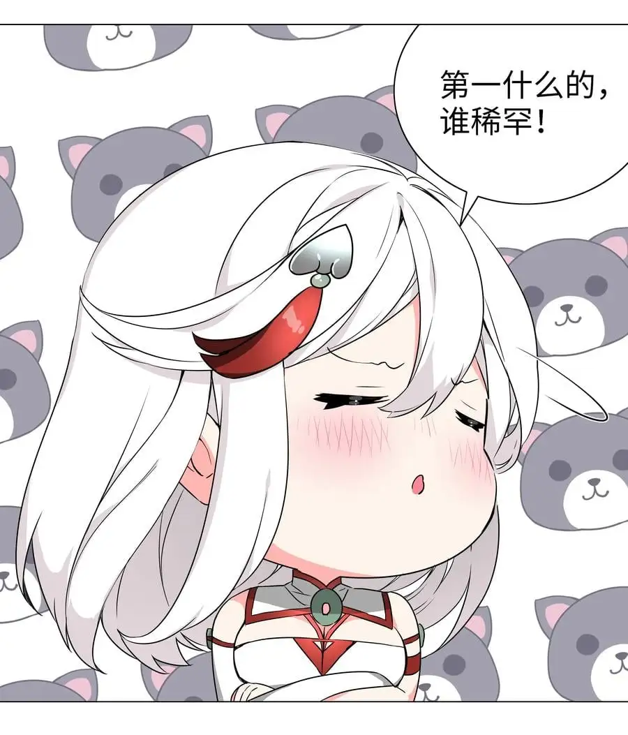 糟糕 男主性转了！？7