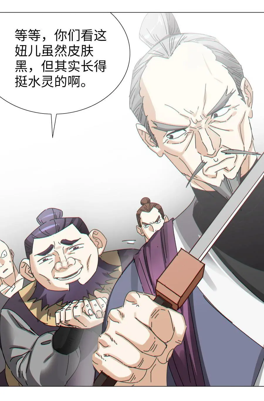 066 我当你兄弟，你……145