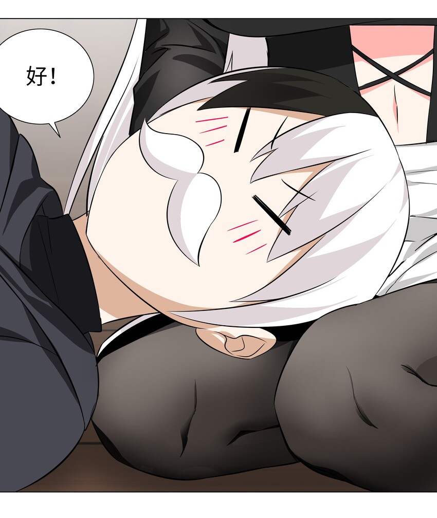 031 别动我的女仆20