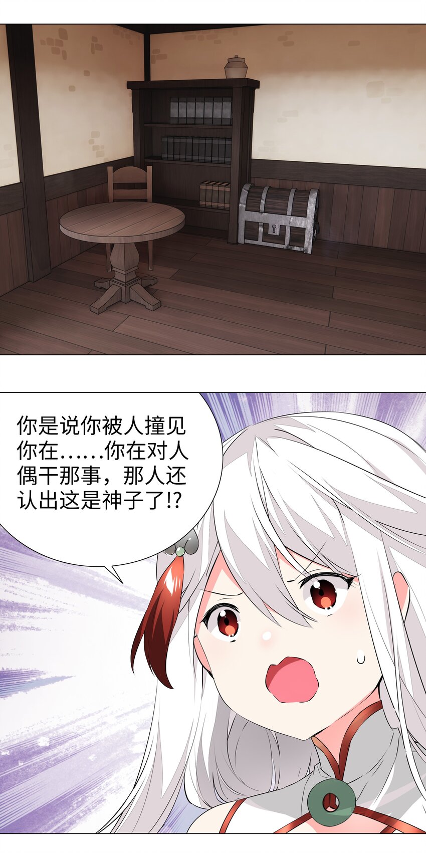 030 夜孤楼主人35