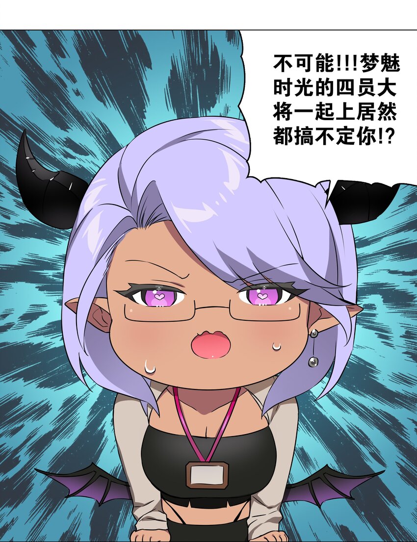 040 魅魔考核80