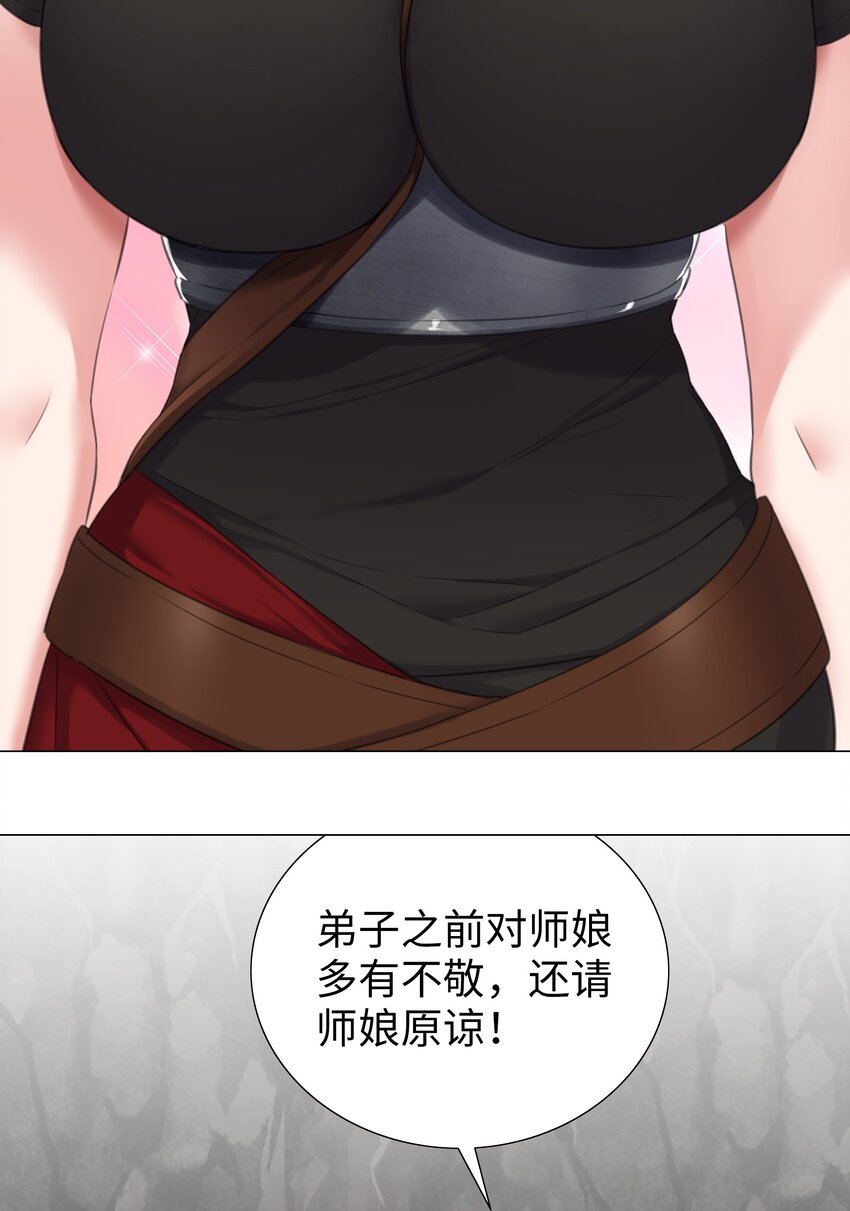 038 乖，叫师娘47