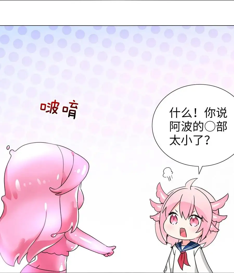 白丝 白丝水手服与史莱姆37