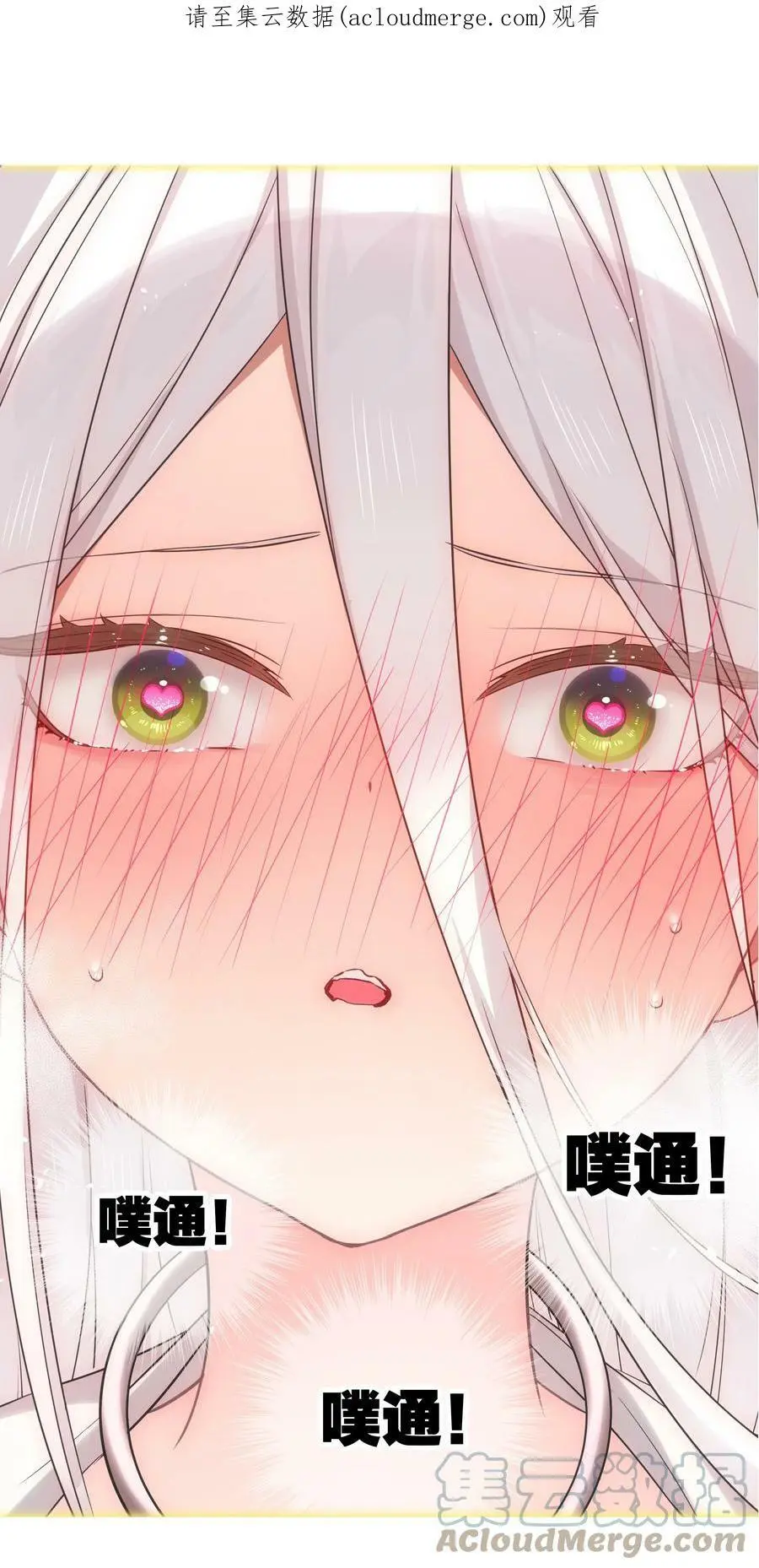 059 她A了上来0