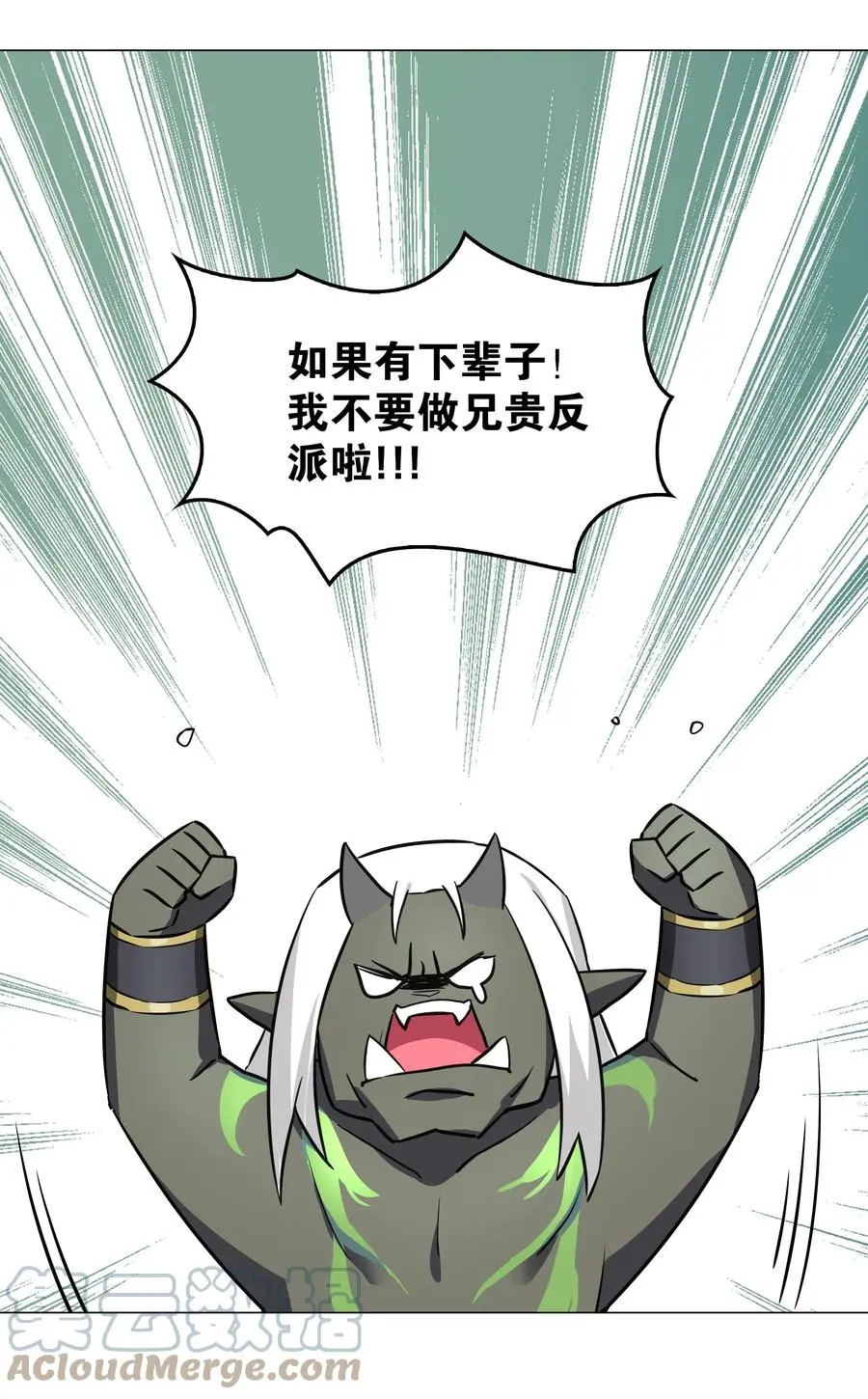 糟糕 男主性转了！？81