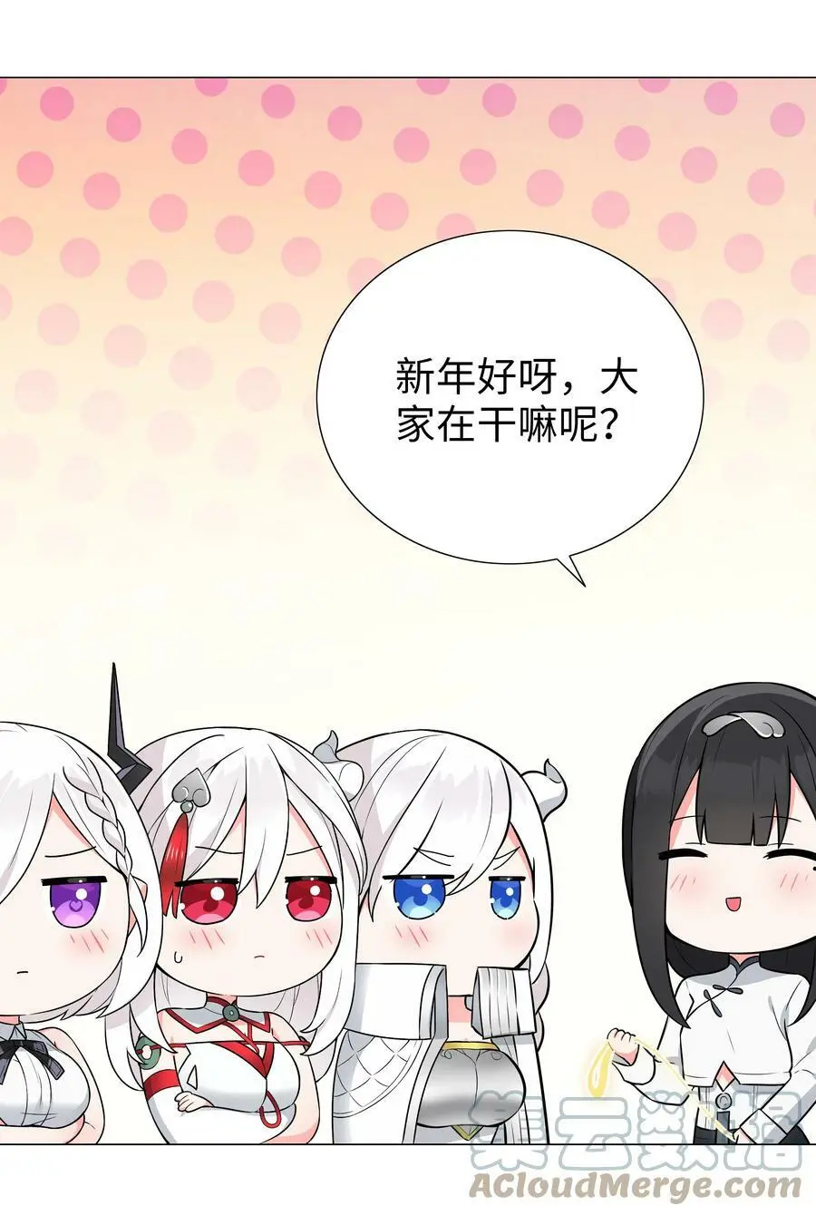 新年好 2023新年番外18