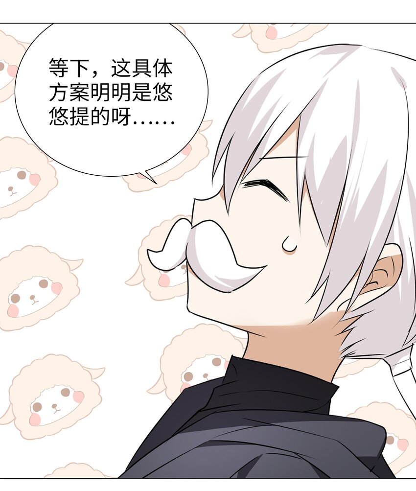 030 夜孤楼主人61