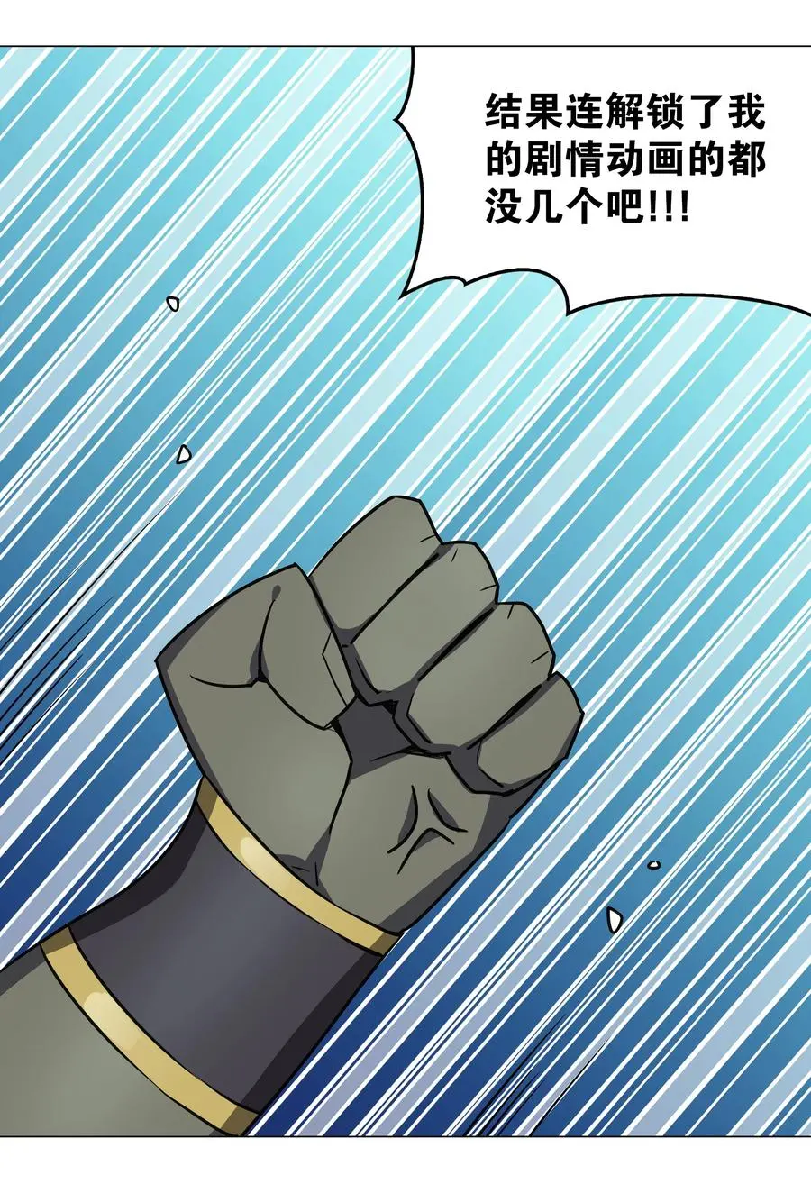 糟糕 男主性转了！？79