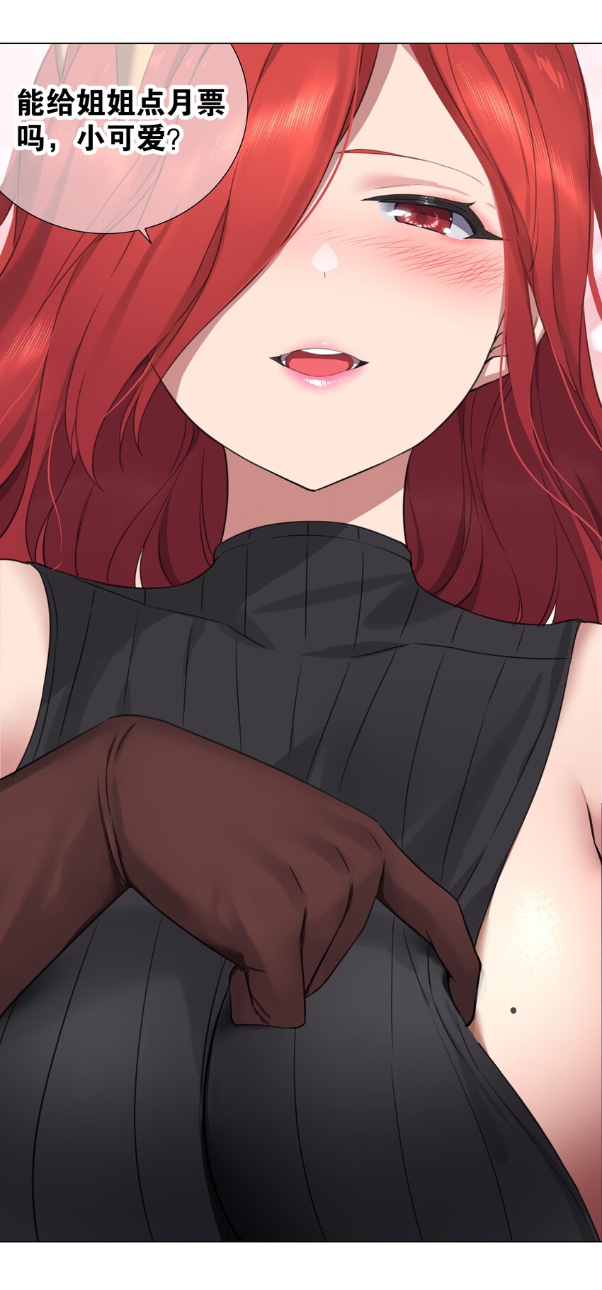 036 女侠不要啊74