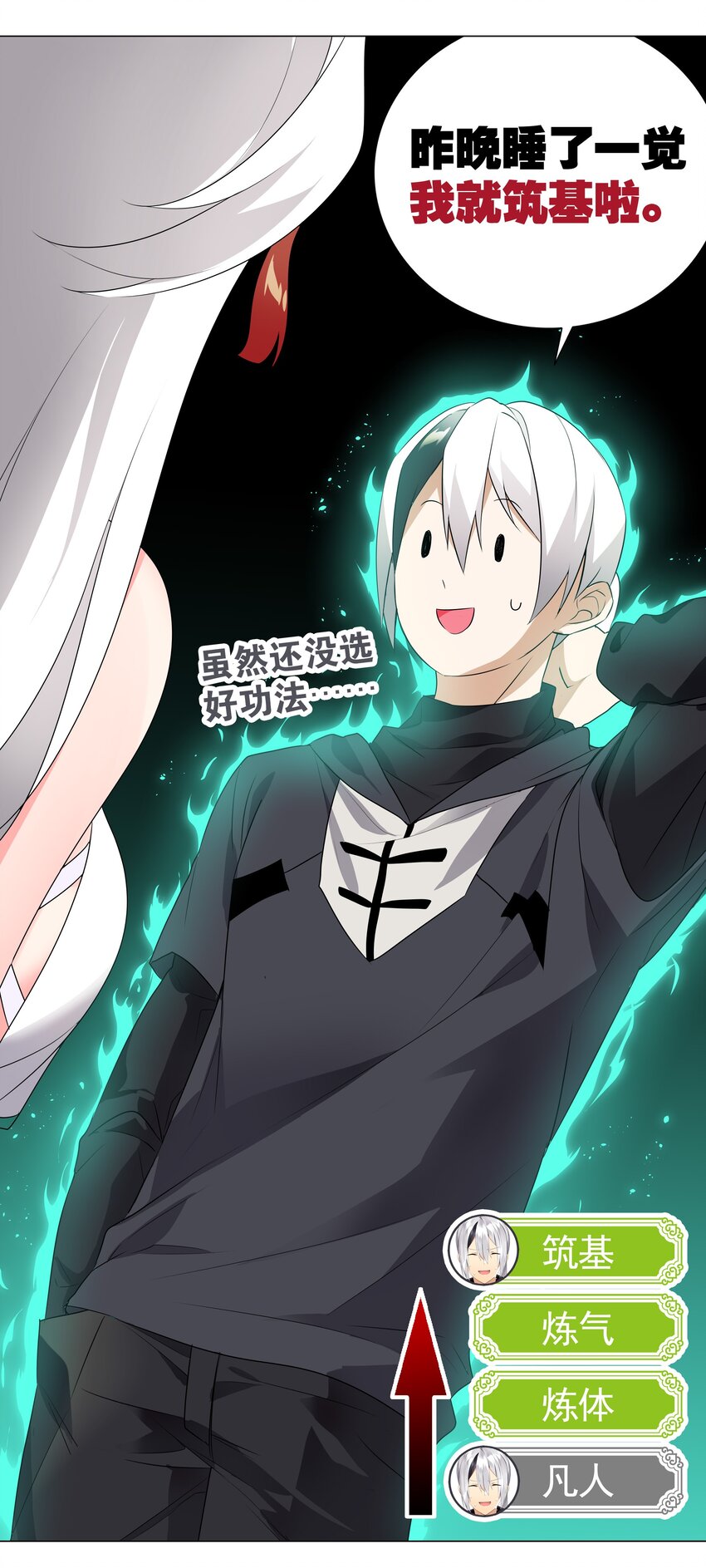 008 路小羽大危机!_4