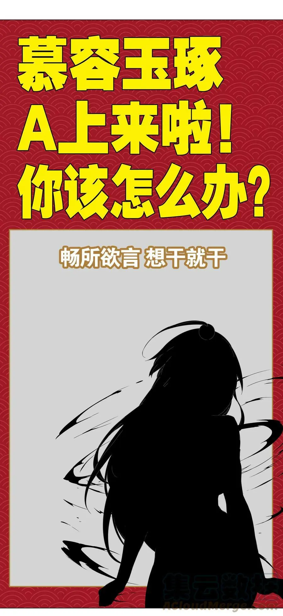 059 她A了上来108