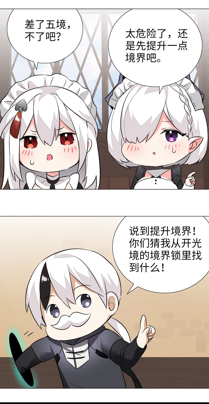 032 勇者大人脸开花54