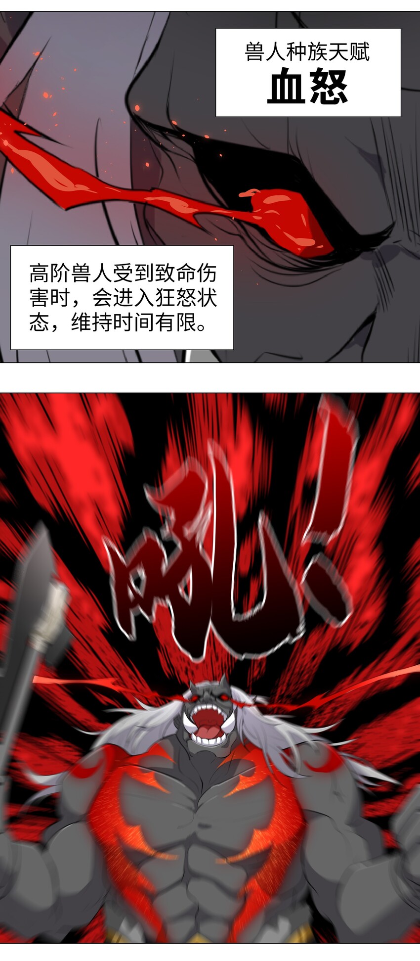 006 没境界也能英雄救美？38