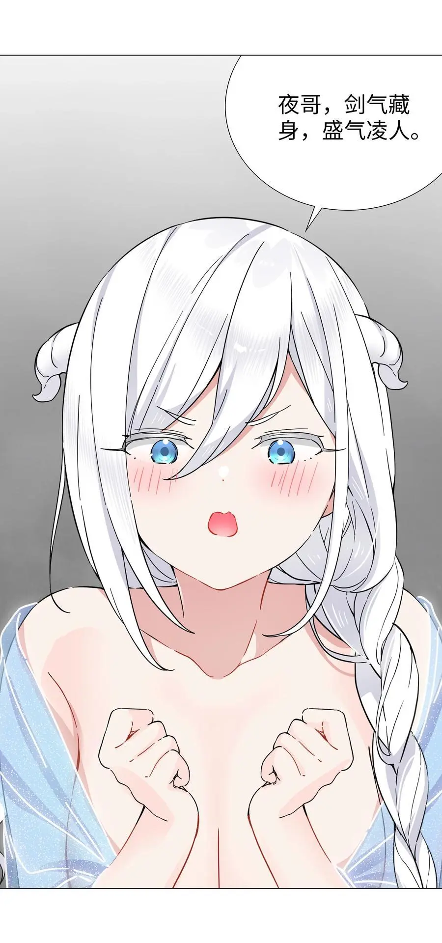 076 飞升境之上9