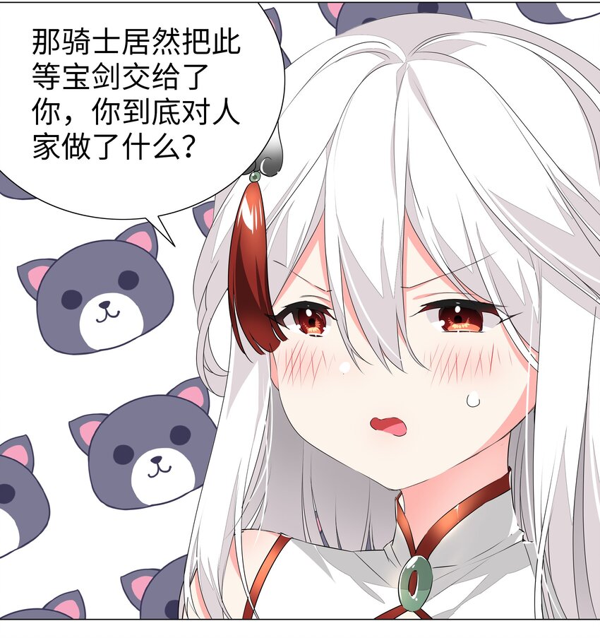 028 勇者大人加入战场26