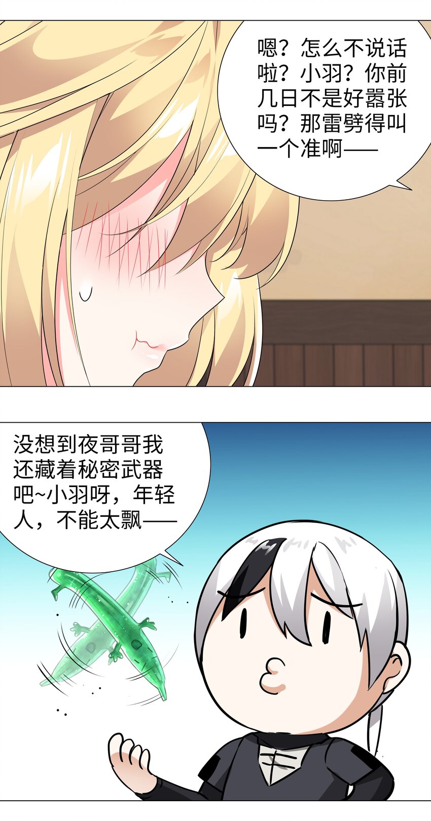 009 让她哭着喊夜哥哥31