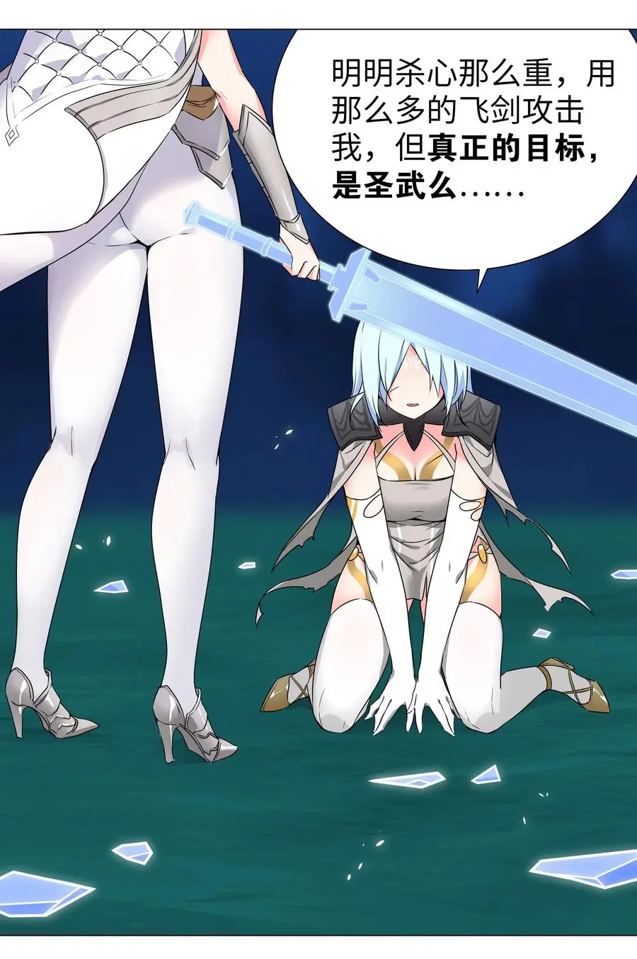 045 师徒联手38