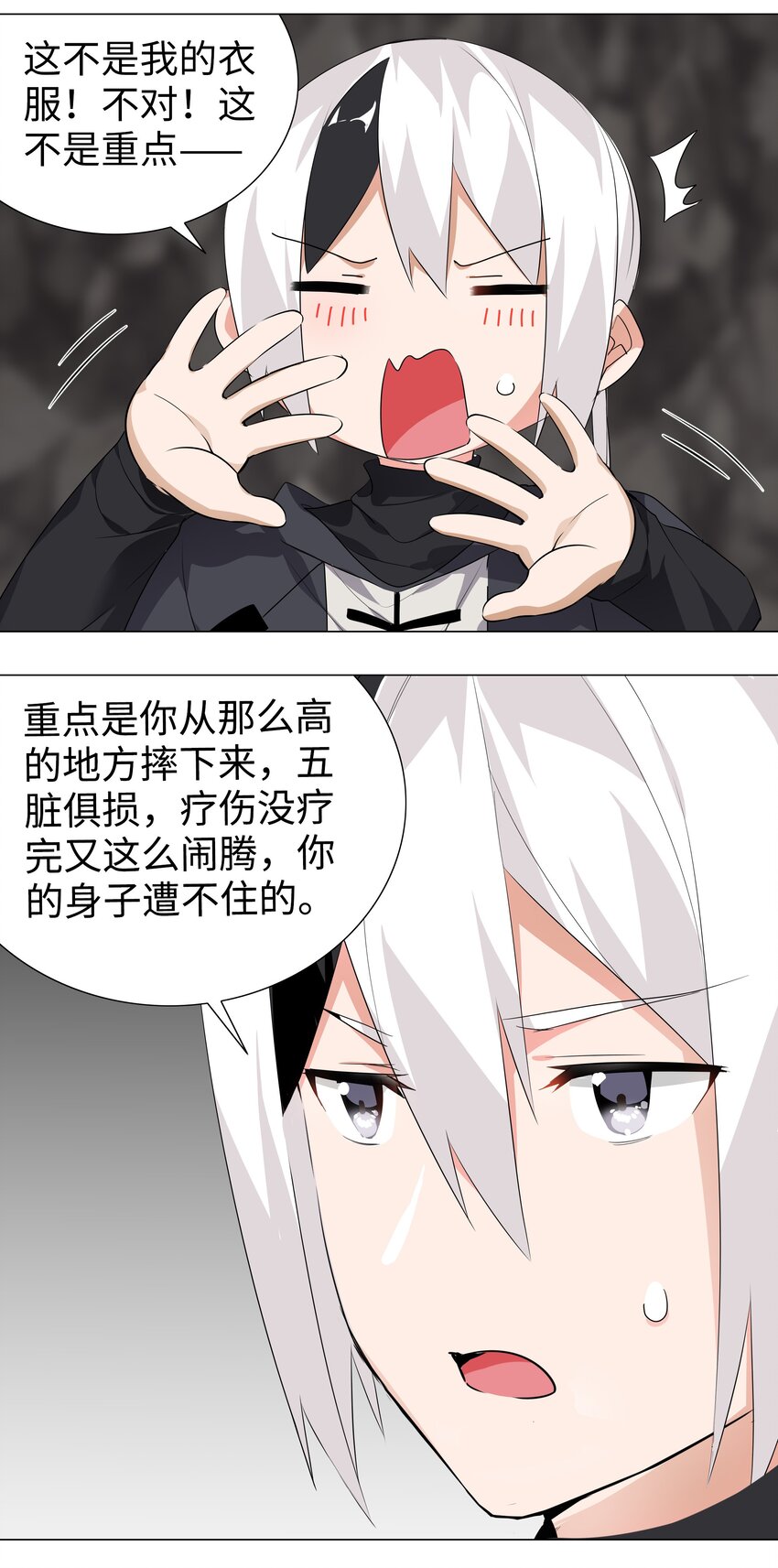 011 传功疗伤这件事28