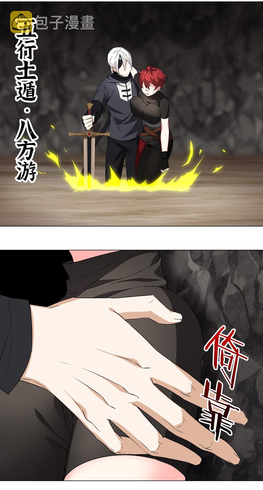 034 咕，杀了我！40