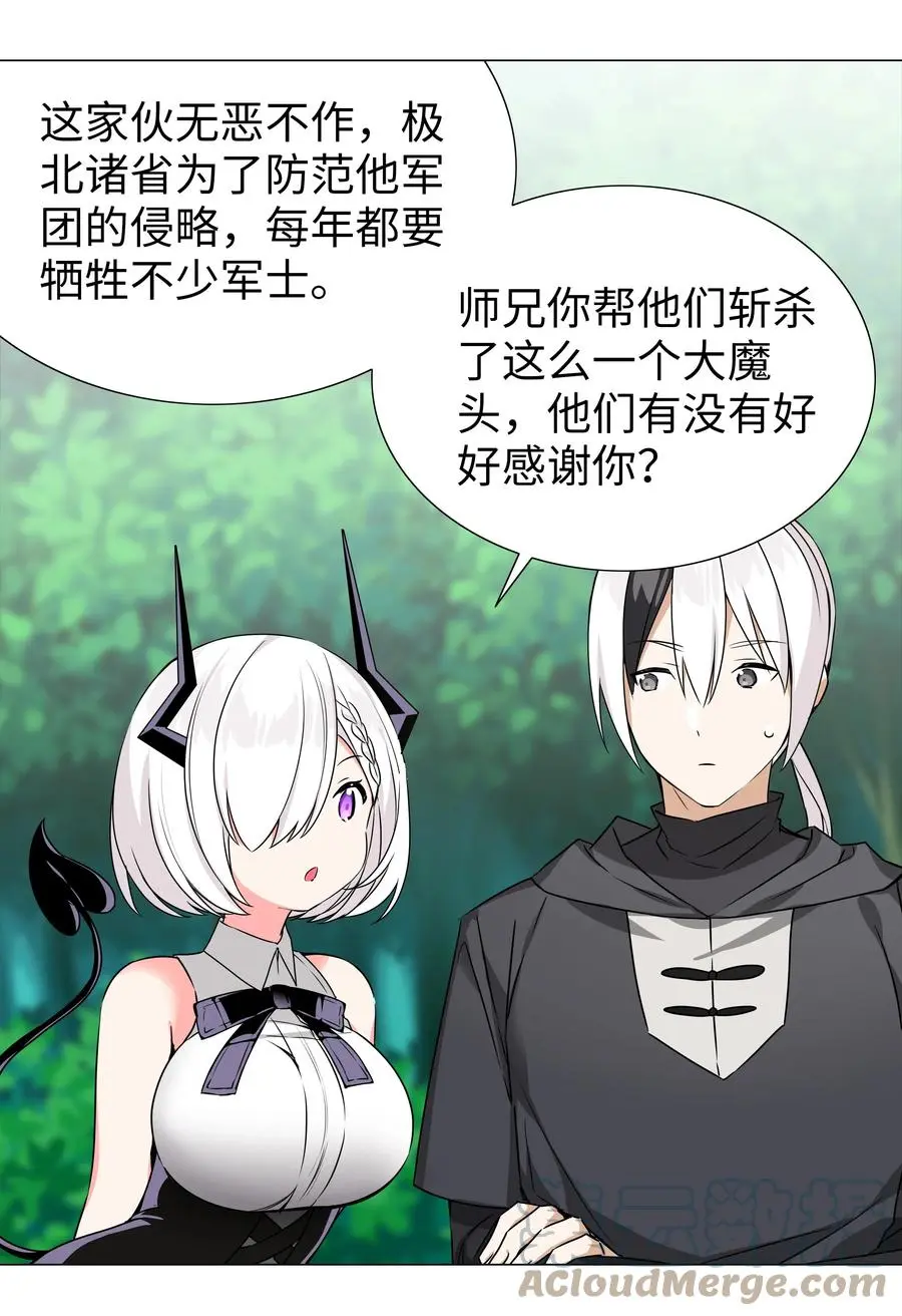 050 女神、姬骑士、女徒弟与师娘们72