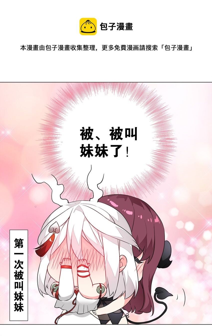 039 捅了魅魔窝64