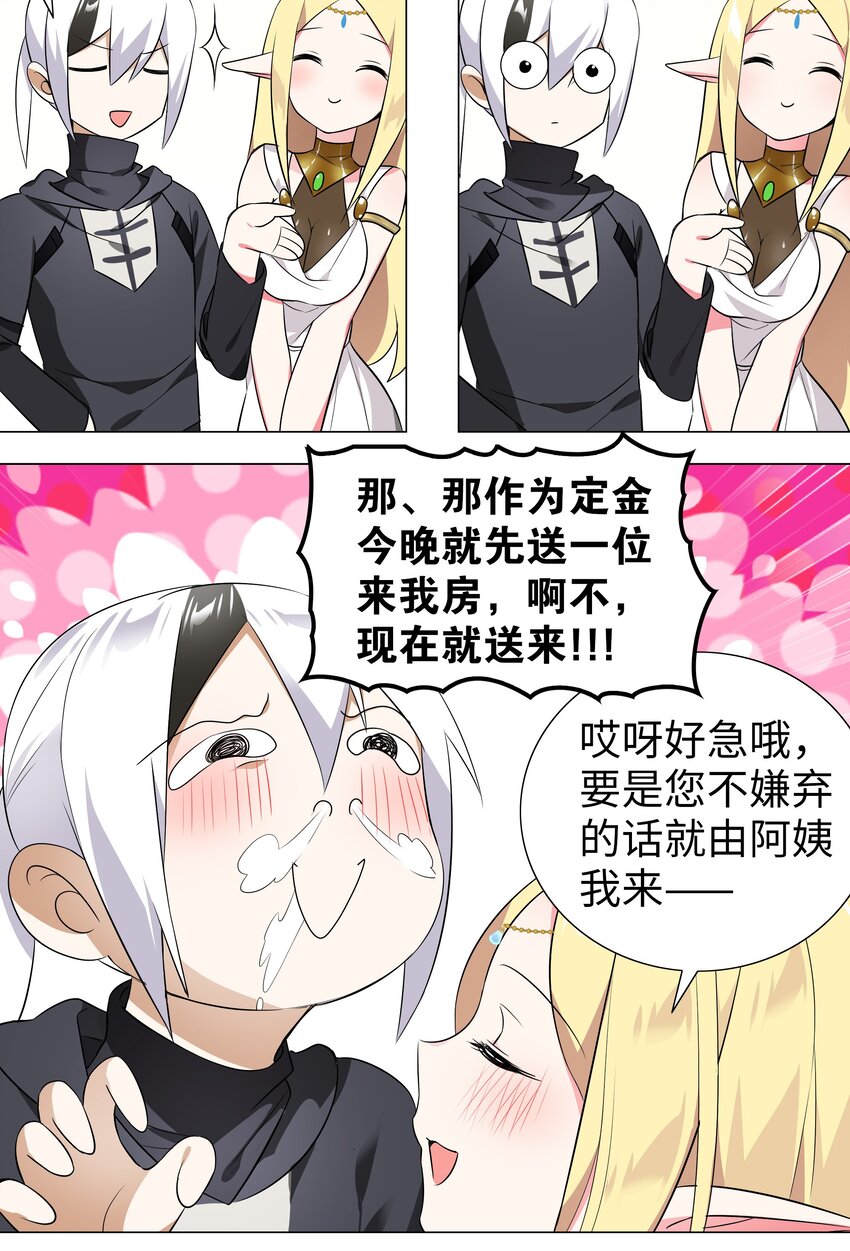 003 仙子姐姐放开我60