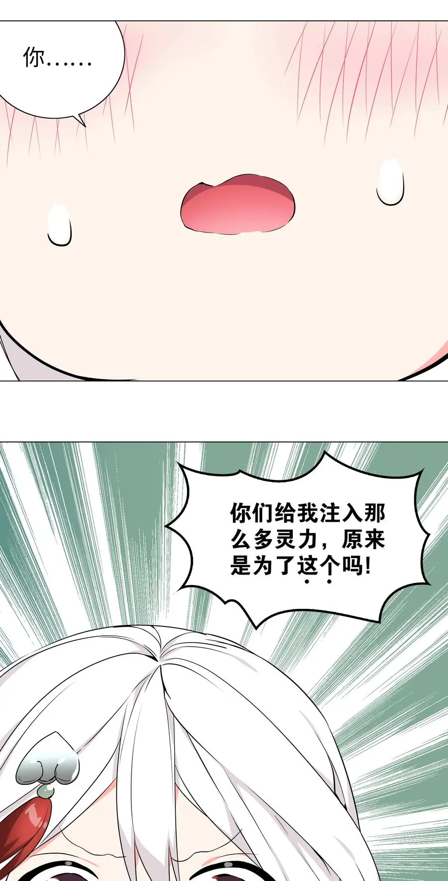 糟糕 男主性转了！？11