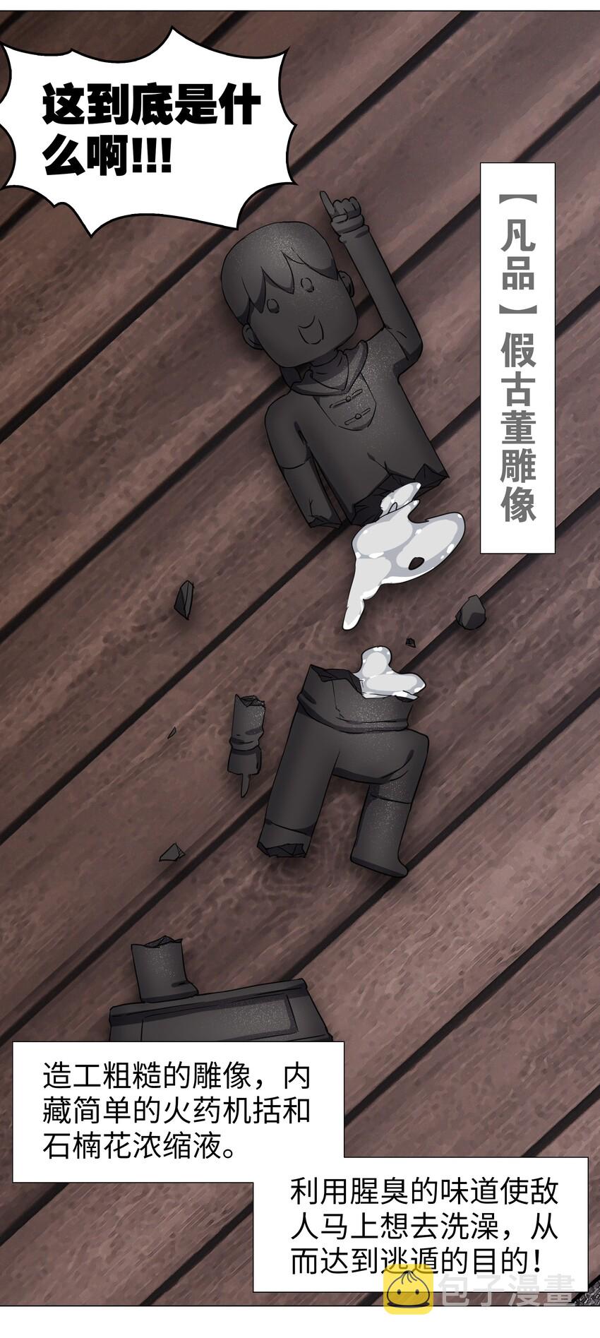 030 夜孤楼主人19