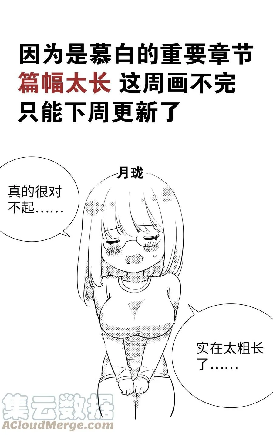 糟糕 男主性转了！？98