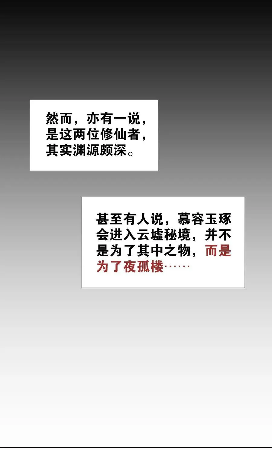 056 纤尘不染足14