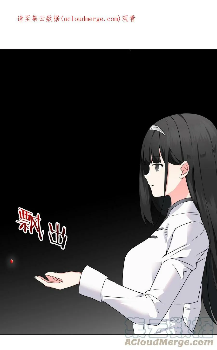 音声放出 快去听吧2