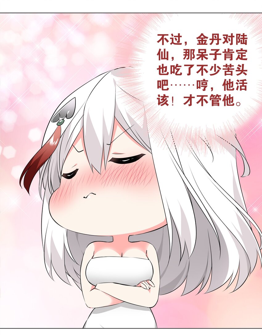 026 行不改名坐不改姓35