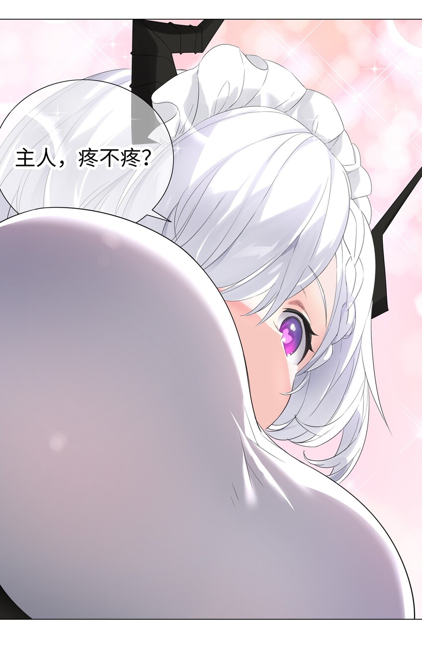 031 别动我的女仆7