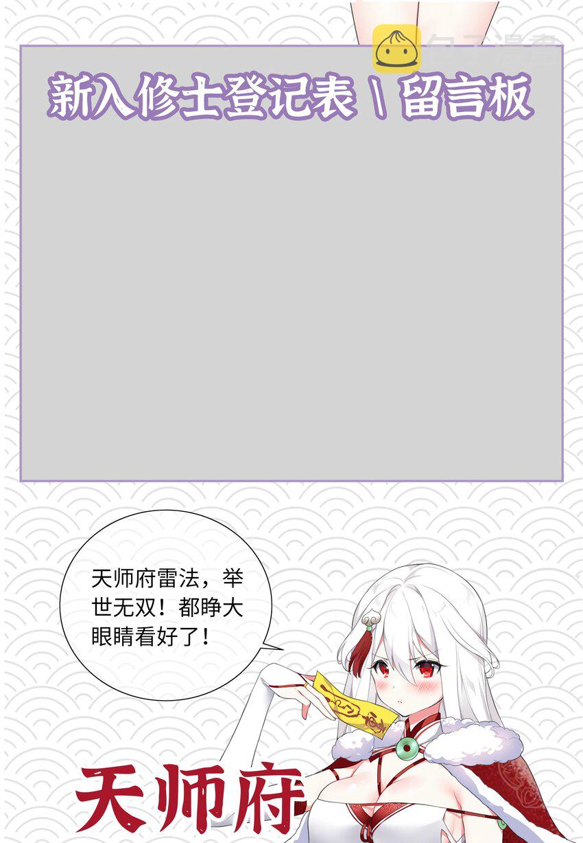 门派招新 欲进从速1