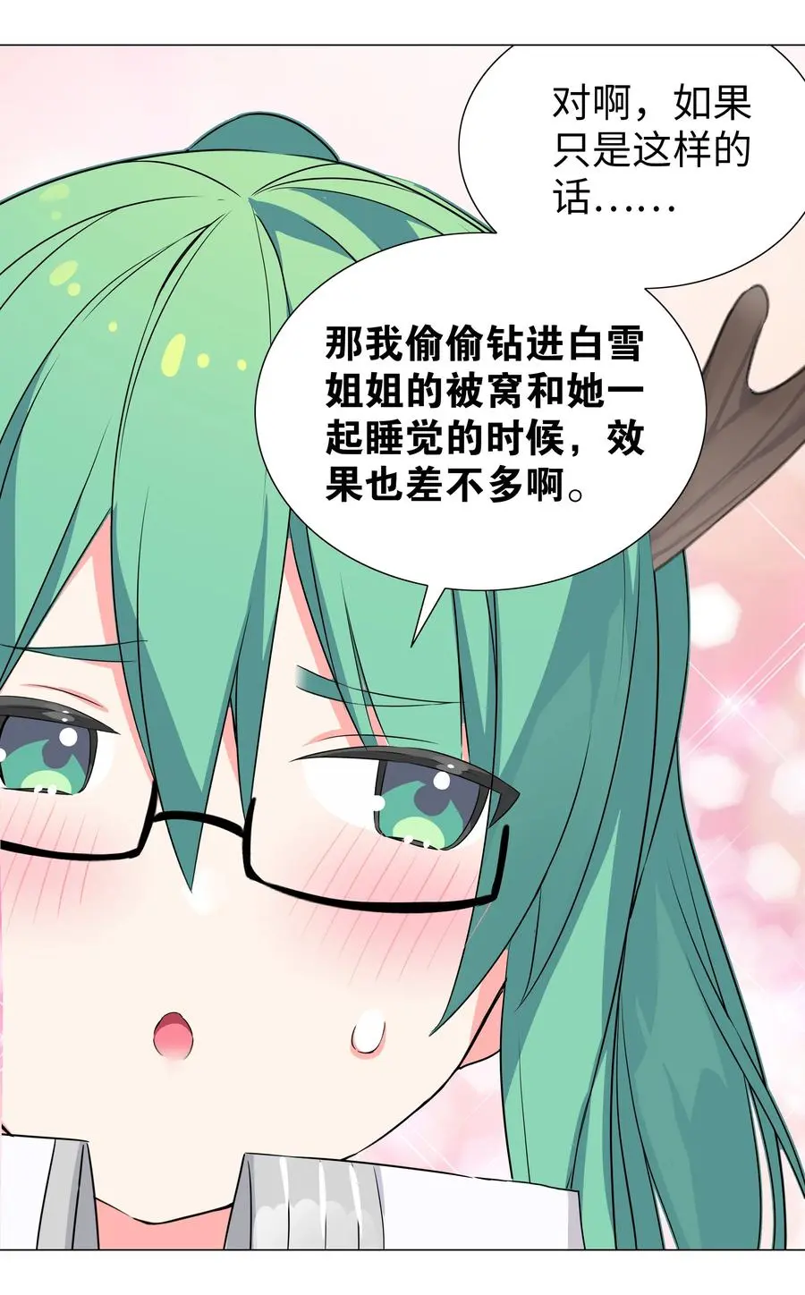 052 夜孤楼的气味78